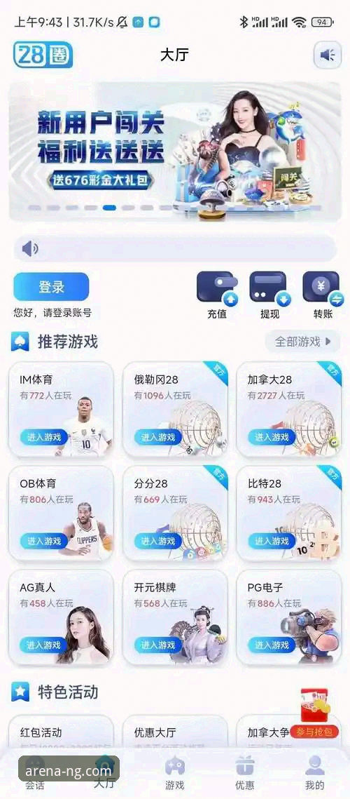 NG体育平台：获取官方最新版本App的完整指南