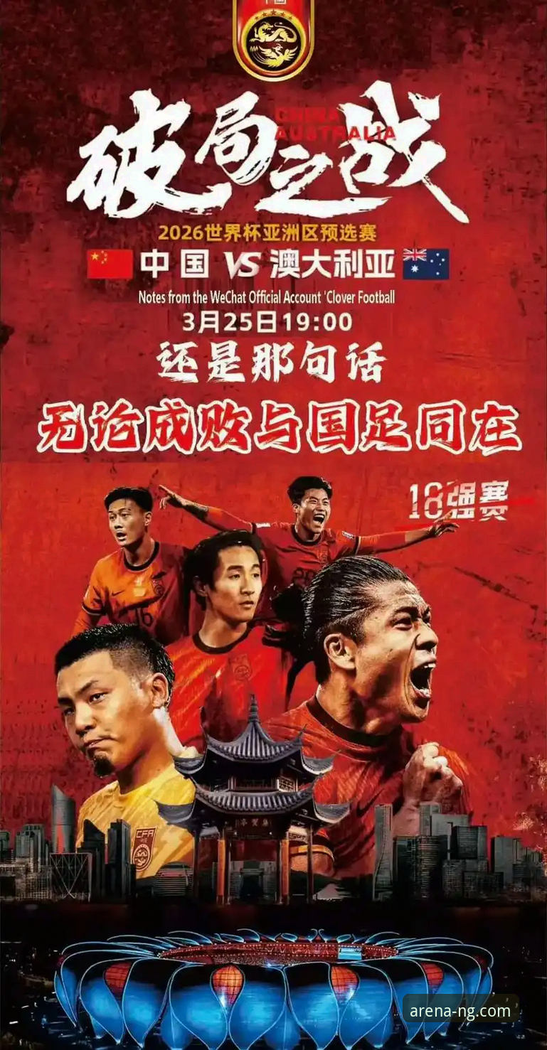 52年等待vs一球绝杀：民主刚果世界杯晋级奇迹与NG体育平台观赛体验全对比